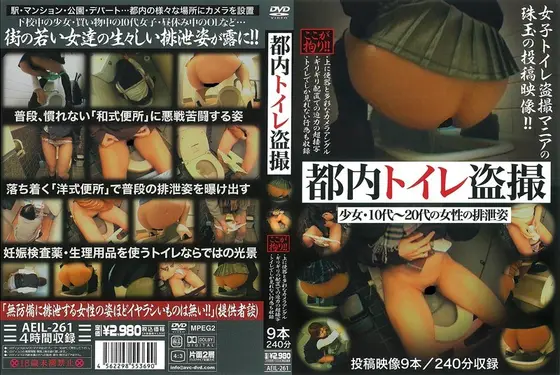 都内トイレ盗撮