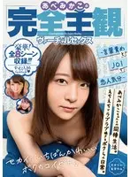 Mikako Abe 's Total POV Virtual Sex: Made To Feel Like A Pervert Through Dirty Talk And Jacking-Off Instructions