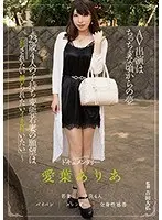 AV出演はちっちゃな頃からの夢〜23歳4人の子持ち変態若妻の願望は「犯●れたい縛られたいイキ狂いたい」〜 愛葉ありあ （DOD）