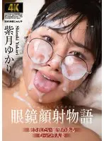 Glasses facial cumshot story Yukari Shizuki, a sullen married woman who wants to be raped