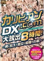 cari***n.com DX Large Release 8 Hours