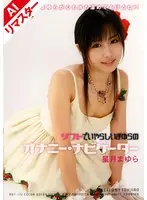 [AI remastered version] Mayura's soft and naughty masturbation navigator Mayura Hoshizuki