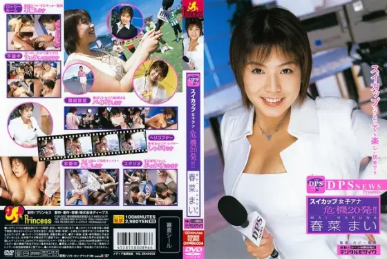 [AI Remaster] Suicup Female Announcer 20 Crisis Shots! ! Mai Haruna