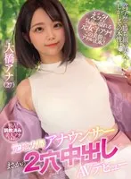 元地方局アナウンサーまさかの2穴中出しAVデビュー