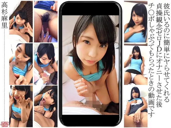 (Recommended For Smartphones) This JD Has A Boyfriend But Zero Morals So She'll Easily Let Anyone Fuck Her, And After I Asked Her To Perform Masturbation In Front Of Me, I Told Her To Suck My Dick, And Here's The Video To Prove It Mari Takasugi