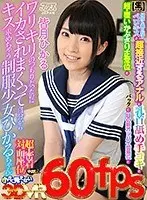 [VR] High Picture Quality. Hikaru-chan , A S********l In Uniform Just Wanted Money But She's Made To Orgasm Repeatedly And Starts Asking For Kisses. [Bareback Sex] Repeated French Kisses, Close-Ups Of Her Asshole, Nipple Licking, Handjob, Covering Missionary And Doggy-Style Sex, Cowgirl Sex With Her Tits Right In Front Of Your Face And The Intimate, Face-To-Face, Sitting Position [Creampies]
