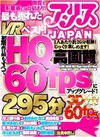 [VR] Alice Japan The Greatest Selling VR Videos Best Hits Collection! Even The Earliest Videos Have Been Remastered And Upgraded To High-Quality High Definition 60fps! Nanami Kawakami & Mihina Nagai & Akari Mitani & Aoi Kururugi & Mari Takasugi & Momo Kato & Hikaru Minazuki & Amy Fukada & Tomoe Nakamura & Tomoka Kawaguchi & Sari Kosaka & Kaho Aizawa (All Girls Get Creampie Fucked)