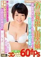 [VR] She's A Country Girl Who Speaks With That Kyushu Island Country Twang And Just Came Up To Tokyo (Non-chan) She's A Naive And Excessively Nice Natural Airhead Girl With Beautiful Tits Who Grew Up In Beautiful Nature And Has Erect Nipples All The Time And Loves To Be Dominated In The Missionary Position And Locked And Loaded In The Nelson Hold From Behind, And Then She'll Give You Some Seriously Loud Ass-Slapping Cowgirl Sex And Hard And Tight Face-To-Face Fucking (Creampie Sex)