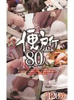 Toilet 80 People