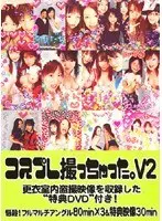 Extreme（過激な）オナニスト！39 村上涼子 2 〜9オナニー130分 （DOD）
