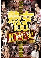 Mature Woman 100 Women 10 Year Collection 8 Hours