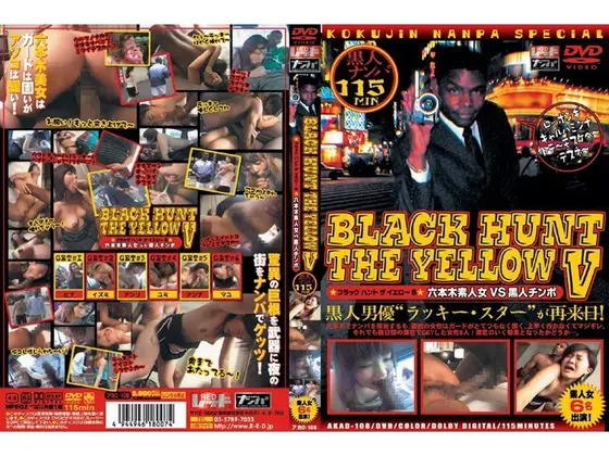 BLACK HUNT THE YELLOW 5