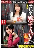 College Girl Babes Only We Took These Girls Home After The Drinking Party For Some Peeping Video Time And We Sold The Footage Without Permission As An AV No.13 A Peachy Ass Colossal Tits Girl Yuki/E Cup Tits/Age 21 Maya/G Cup Tits/Age 20