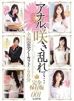 I'm sorry I felt too much and wet myself a lot...41 Kaede Mizukawa
