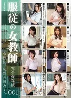 Obedient Female Teacher Complete Edition 001