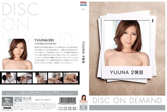 YUUNA 2発目 （DOD）