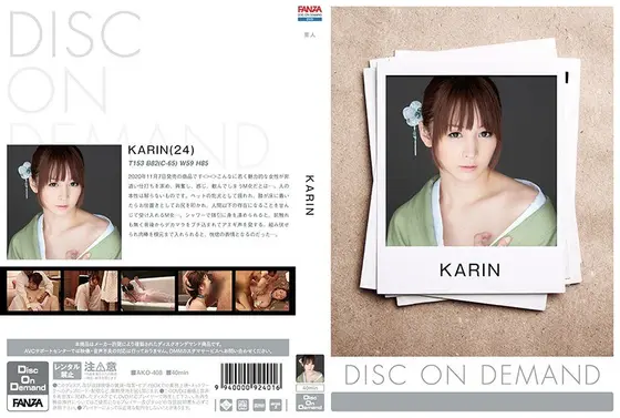 KARIN （DOD）