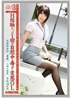 働くオンナ3 Vol.06 （DOD）