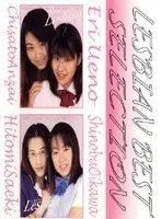 LESBIAN BEST SELECTION 1