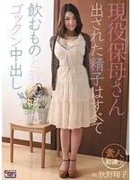 Real K**********n Teacher Semen Swallowing Creampie Teacher (Alias) Shoko Akino