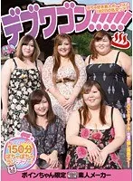 Fatty Wagon!!! Amateur Boys That Like Chubby Girls Staying Together for an Overnight Orgy Tour
