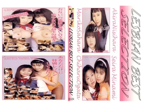LESBIAN BEST SELECTION 4