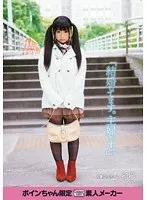 「結婚してます。主婦です。」 人妻ロリボイン るり