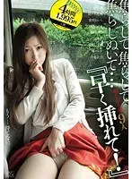 焦らして、焦らして、焦らしぬいて…早く挿れて！ 欲しがり妻9人