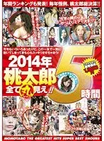 See Everything From Momotaro 2014! Five Hours