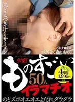 A Must-See! The Incredible Deep Throats Of 50 Women. Throat Fucking, Gagging And Drooling