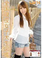 女子キャンナウ 14