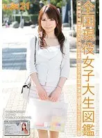 女子キャンナウ 21 （DOD）