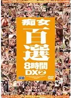 8-Hours Of True Sex Stories - 30 Scenes Of Sex With AV Actresses That Suddenly Show Up On These Men's Doorsteps!!