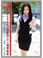 働くオンナ2 VOL.09