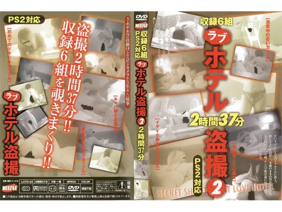 ラブホテル盗撮 2 2時間37分