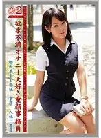 働くオンナ2 VOL.11