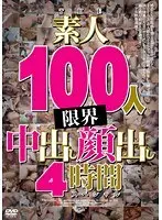 THE Amateurs 100 People: Limit Creampie Face Reveal 4-Hour Special