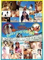Wha?! You're Seriously Still A Teenager?! Picking Up Girls On An Explosive Beach Raid!