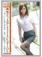 働くオンナ2 VOL.32