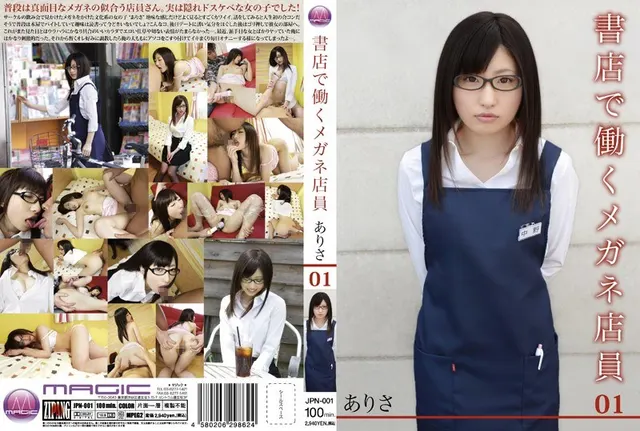 The four-eyed girl working in the bookshop Arisa 01