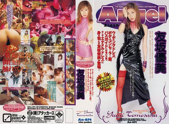 Angel Yumi Tomosaka