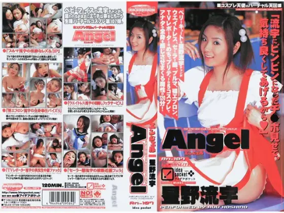 Angel Ru Hoshino