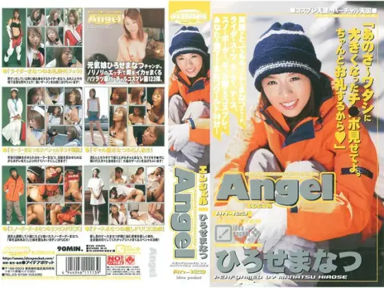 Angel Manatsu Hirose