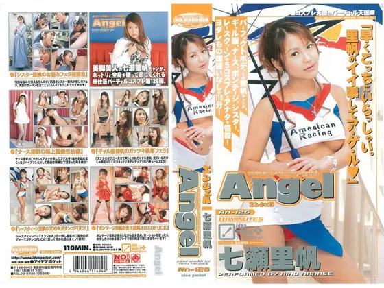 Angel Riho Nanase