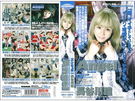 Angel Hitomi Hasegawa