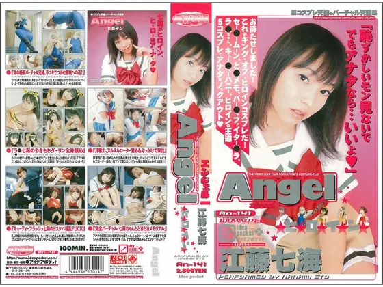 Angel Heroine Nanami Eto 