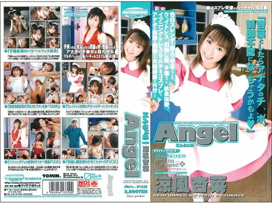 Angel Anna Suzukaze