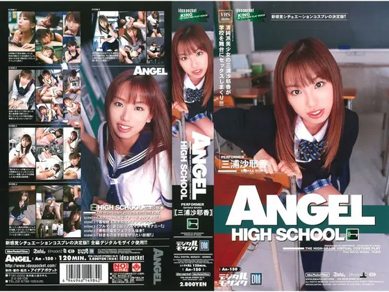 ANGEL HIGH SCHOOL Sayaka Miura
