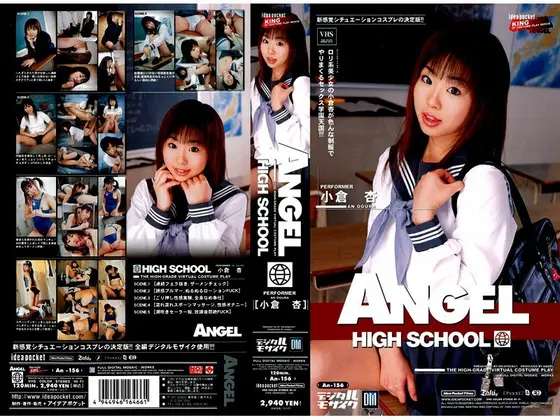 ANGEL HIGH SCHOOL An Ogura