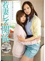 Young Wife in a Lesbian Relationship - Kokomi Naruse Marina Muranishi